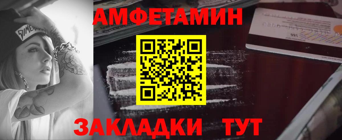 Нижний Тагил  АМФЕТАМИН Premium  Вход с VPN 