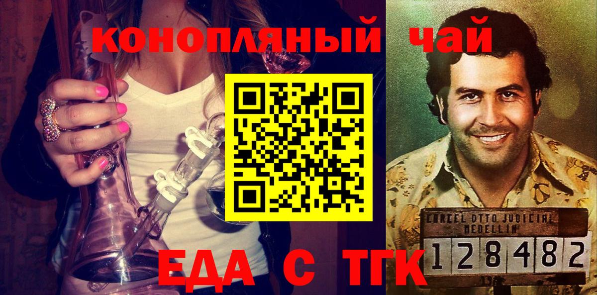 Нижний Тагил  Еда ТГК конопля  Вход с VPN 