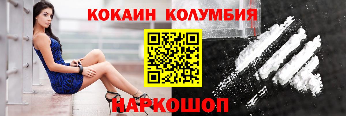 Нижний Тагил  COCAIN 97%  Вход с VPN  Cocaine Перу 
