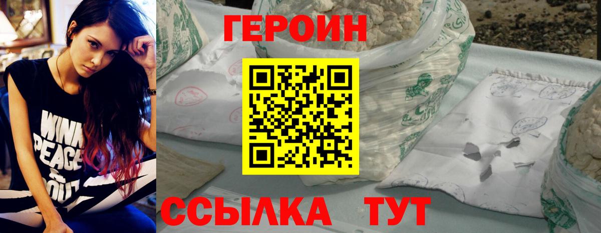 Нижний Тагил  ГЕРОИН Афган  Вход с VPN 