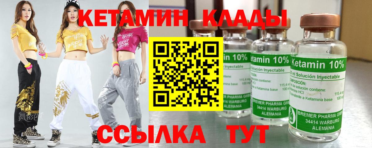 Кетамин ketamine Нижний Тагил