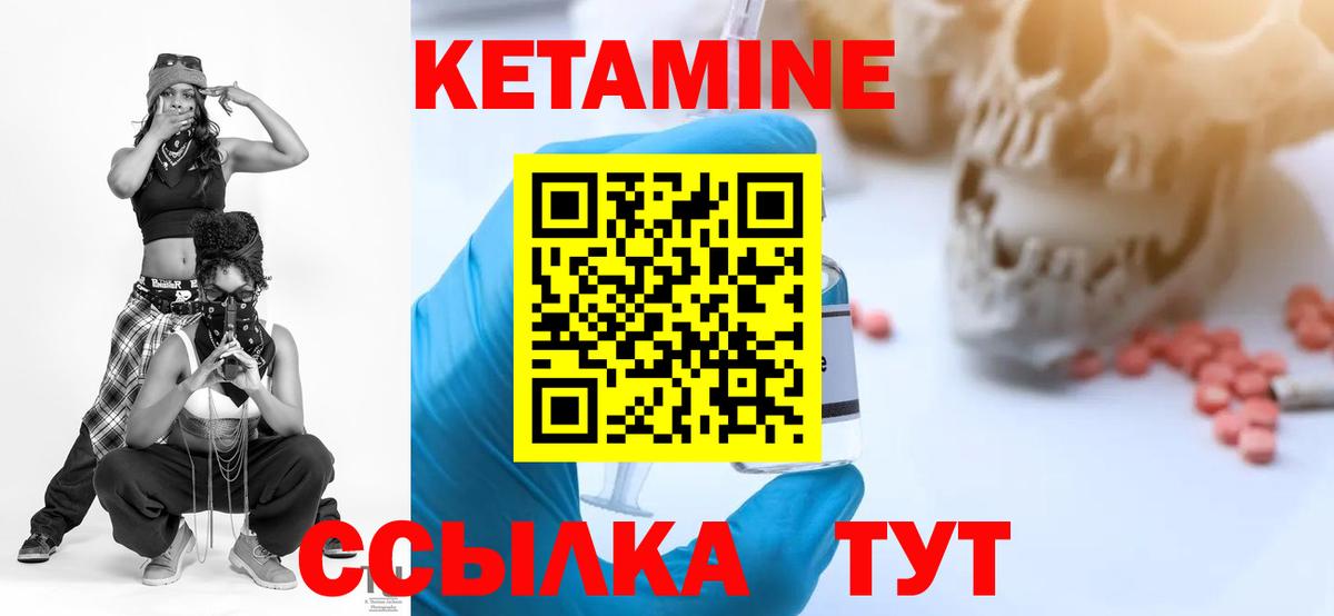 Нижний Тагил  Кетамин ketamine  Вход с VPN 