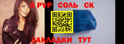 ALPHA PVP Партизанск