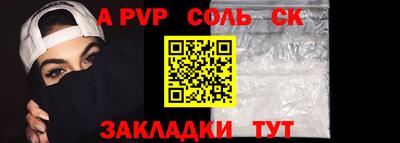 ALPHA PVP Партизанск