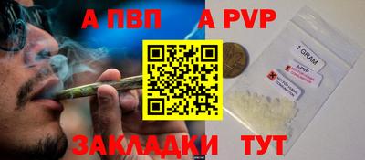 альфа пвп VHQ Первоуральск