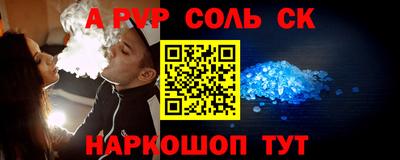 ALPHA PVP Партизанск