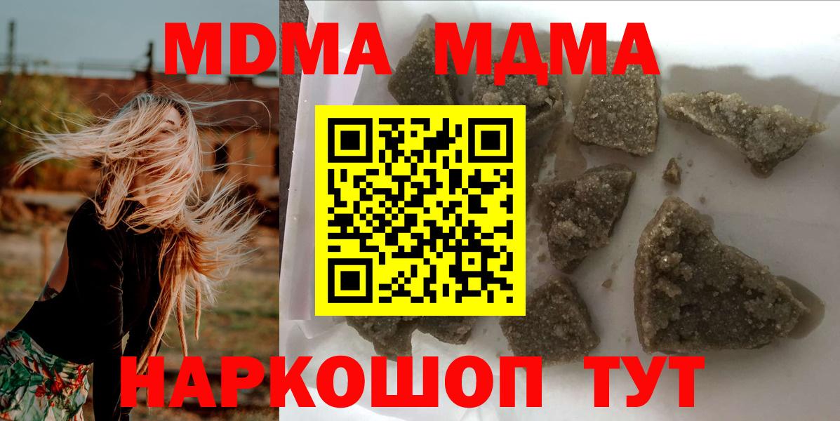 МДМА VHQ  Вход с VPN  MDMA  Нижний Тагил 