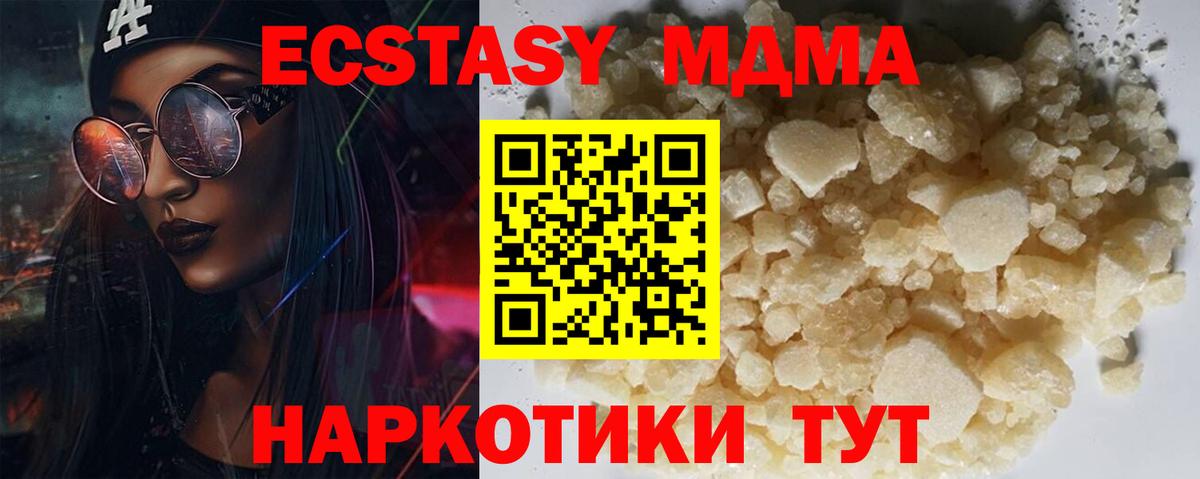 MDMA кристаллы Нижний Тагил