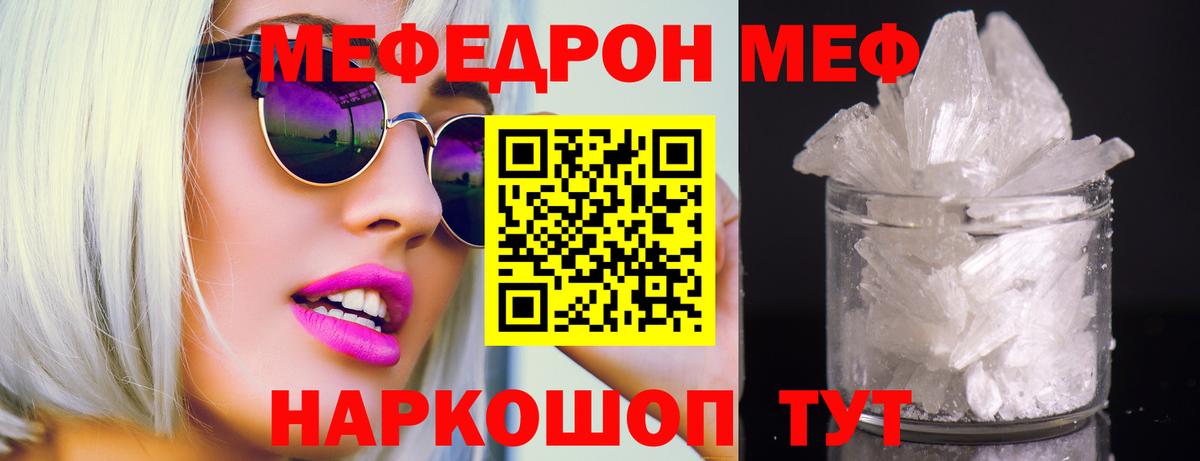 Меф мяу мяу  Нижний Тагил