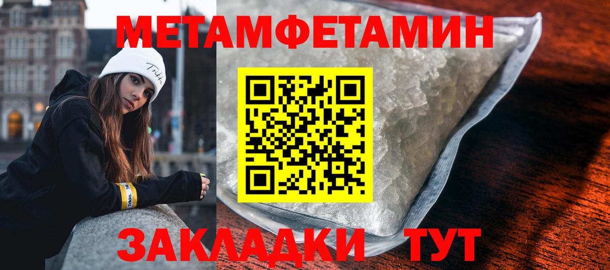 Метамфетамин кристалл Нижний Тагил