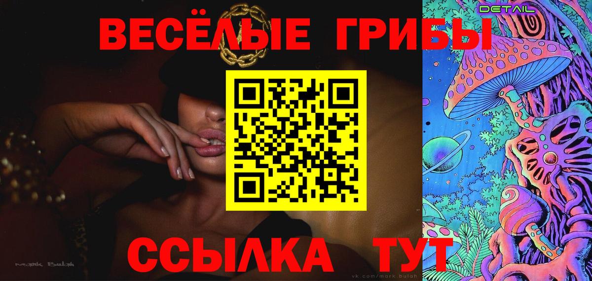 Псилоцибиновые грибы ЛСД Нижний Тагил