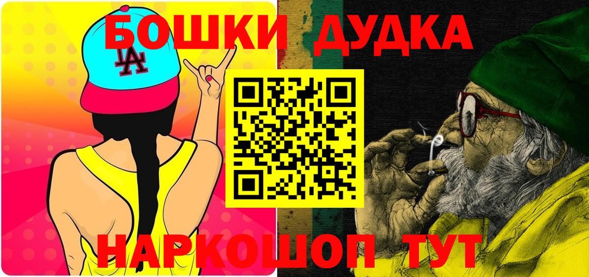 Нижний Тагил  Бошки Шишки THC 21%  Вход с VPN  Конопля THC 21%  Конопля VHQ  Каннабис ГИДРОПОН 